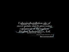 ঝেংঝো জিংহুয়া ইন্ডাস্ট্রিয়াল কোং লিমিটেড বিভিন্ন ক্যাসাভা, মিষ্টি আলু এবং আলু স্টার্চ প্রসেস বিক্রি করে