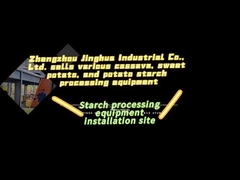 স্টার্চ প্রক্রিয়াকরণ সরঞ্জাম ইনস্টলেশন সাইট